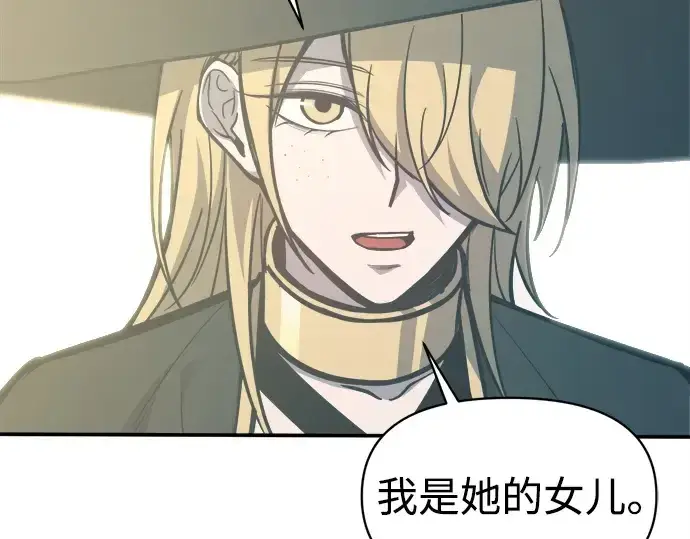 漫画《成为塔防游戏里的暴君》第129话第21张图