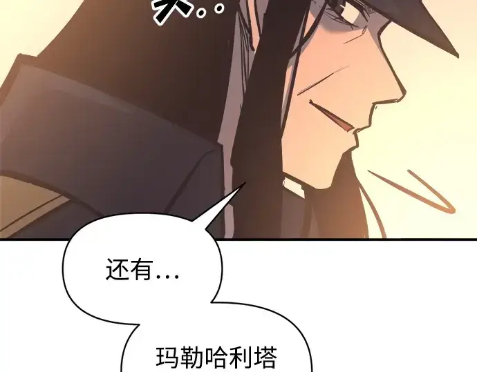 漫画《成为塔防游戏里的暴君》第129话第211张图