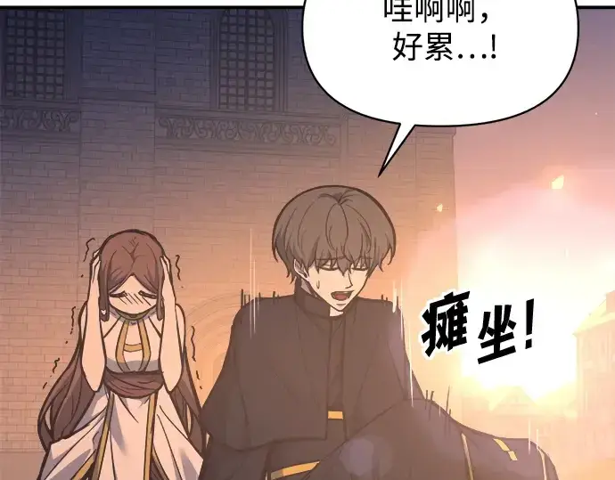 漫画《成为塔防游戏里的暴君》第129话第226张图