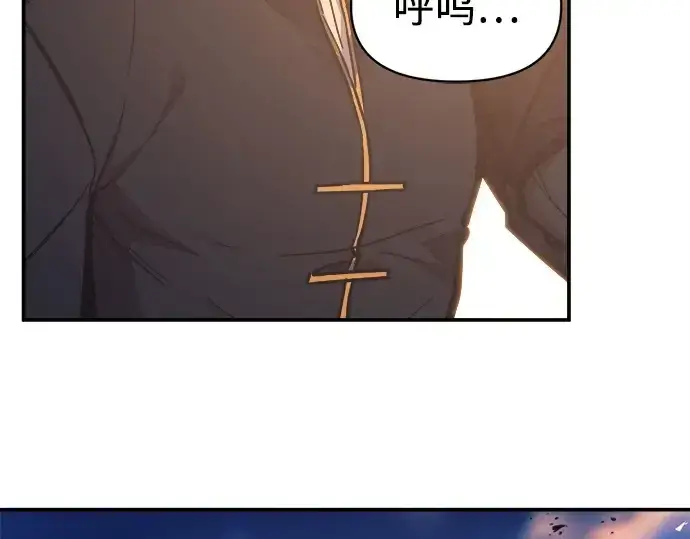 漫画《成为塔防游戏里的暴君》第129话第231张图