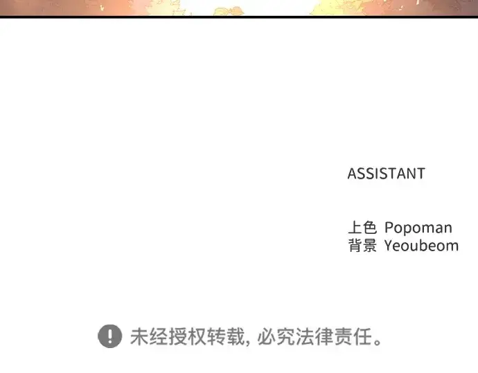 漫画《成为塔防游戏里的暴君》第129话第234张图