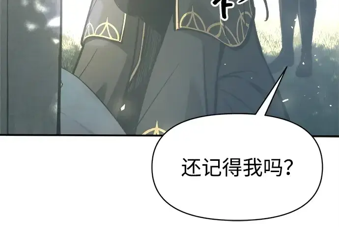 漫画《成为塔防游戏里的暴君》第129话第24张图