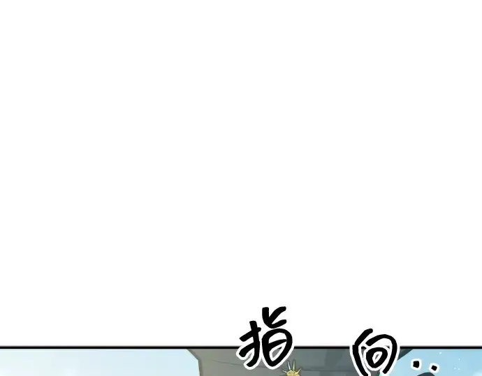 漫画《成为塔防游戏里的暴君》第129话第25张图