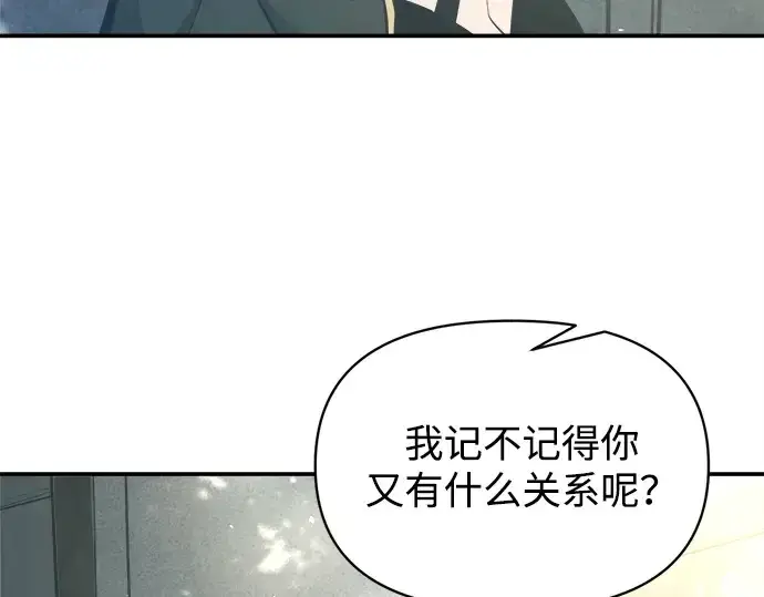 漫画《成为塔防游戏里的暴君》第129话第28张图