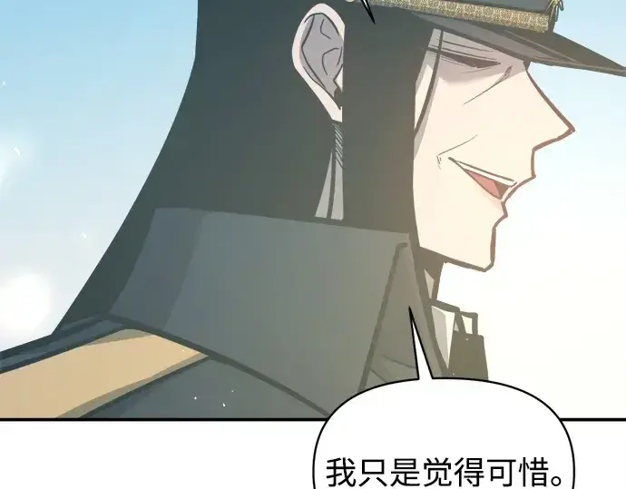 漫画《成为塔防游戏里的暴君》第129话第42张图
