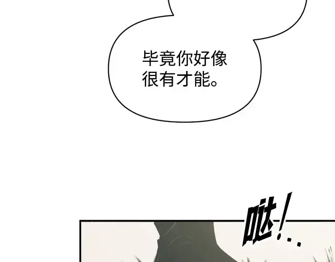 漫画《成为塔防游戏里的暴君》第129话第43张图