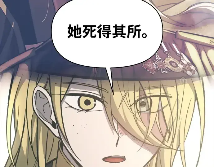 漫画《成为塔防游戏里的暴君》第129话第51张图