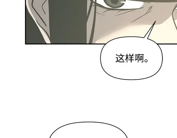 漫画《成为塔防游戏里的暴君》第129话第53张图