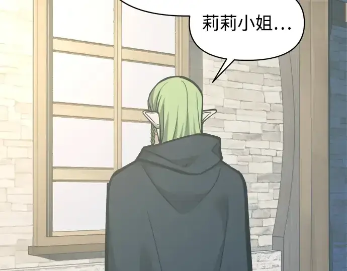 漫画《成为塔防游戏里的暴君》第129话第61张图