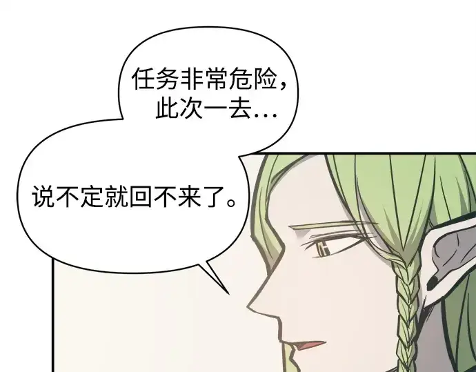 漫画《成为塔防游戏里的暴君》第129话第63张图