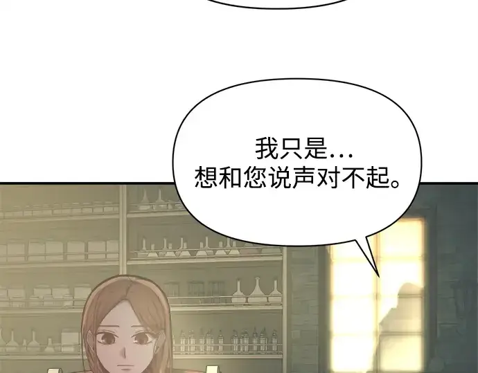 漫画《成为塔防游戏里的暴君》第129话第65张图