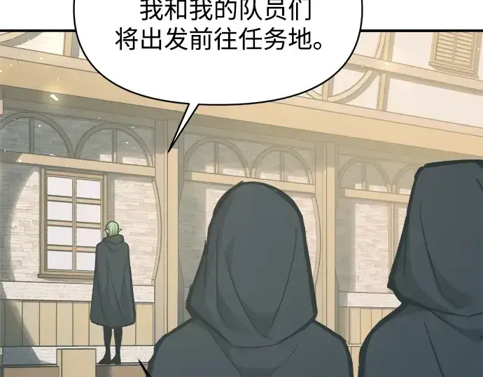 漫画《成为塔防游戏里的暴君》第129话第67张图