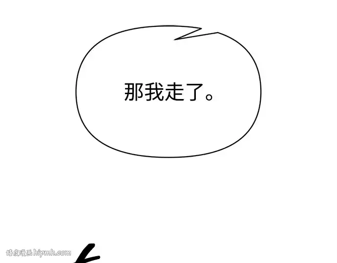 漫画《成为塔防游戏里的暴君》第129话第72张图