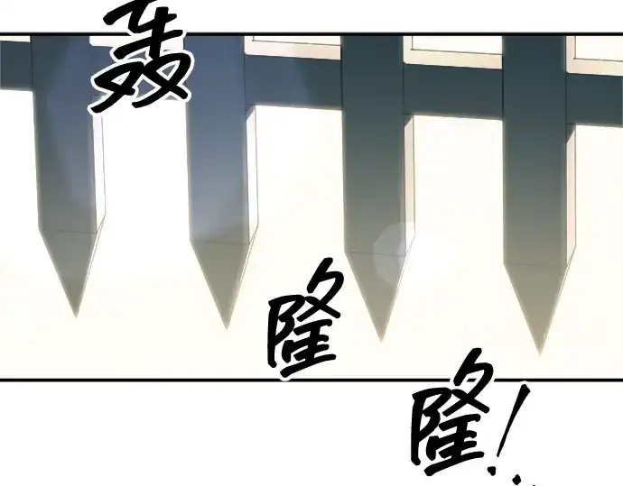 漫画《成为塔防游戏里的暴君》第129话第73张图