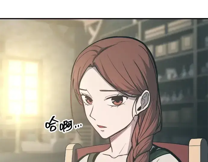 漫画《成为塔防游戏里的暴君》第129话第77张图
