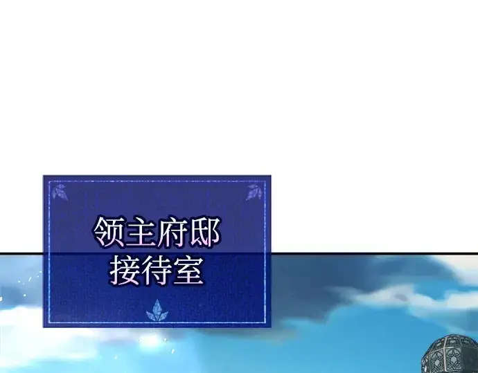 漫画《成为塔防游戏里的暴君》第129话第79张图