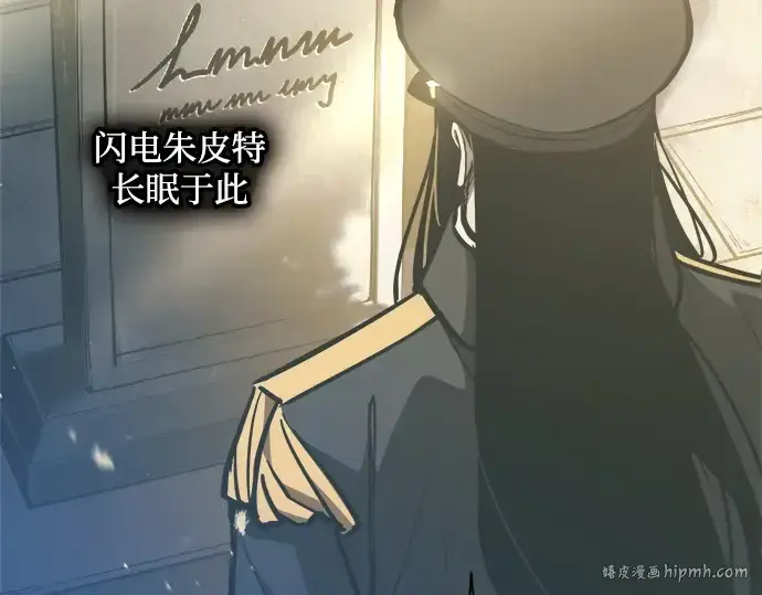 漫画《成为塔防游戏里的暴君》第129话第8张图