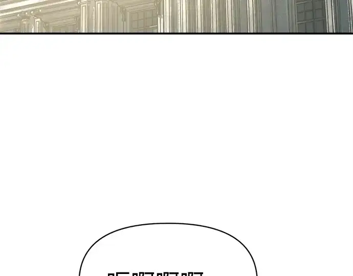 漫画《成为塔防游戏里的暴君》第129话第81张图