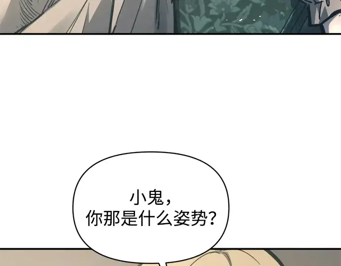 漫画《成为塔防游戏里的暴君》第129话第84张图