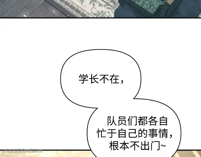 漫画《成为塔防游戏里的暴君》第129话第88张图