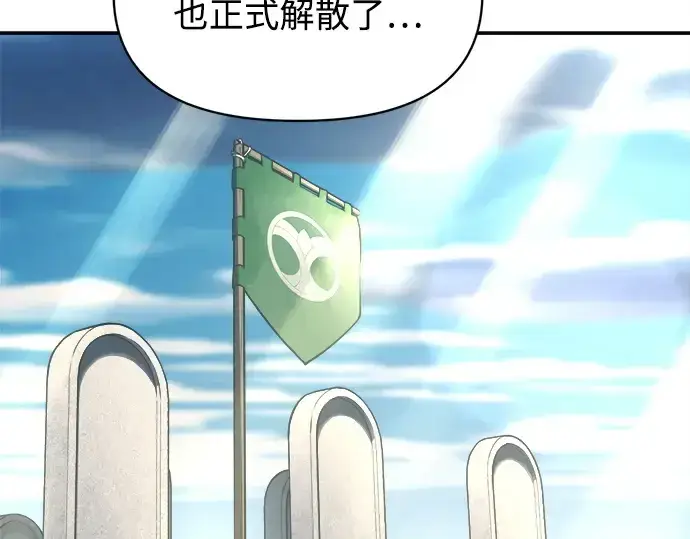 漫画《成为塔防游戏里的暴君》第129话第91张图