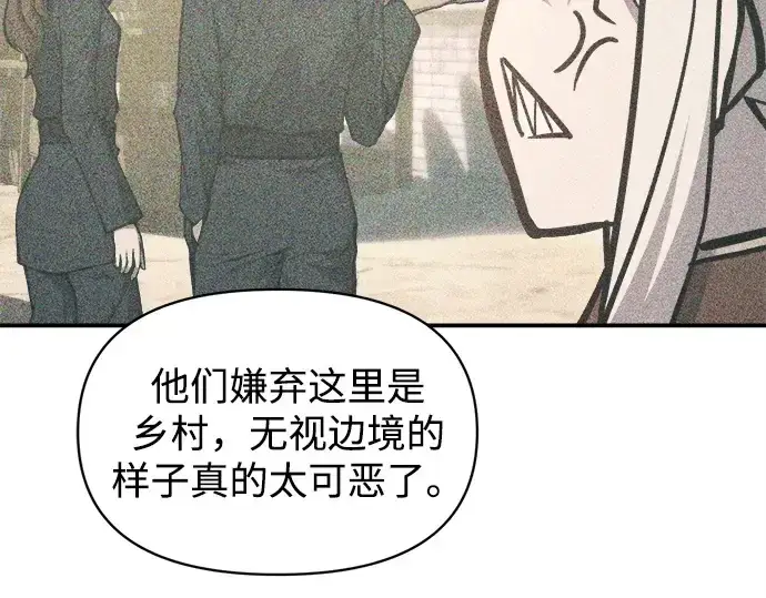漫画《成为塔防游戏里的暴君》第129话第94张图