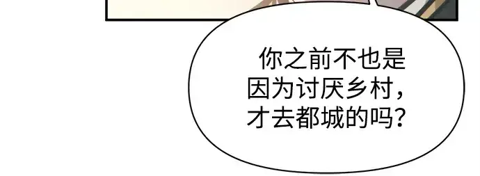 漫画《成为塔防游戏里的暴君》第129话第96张图