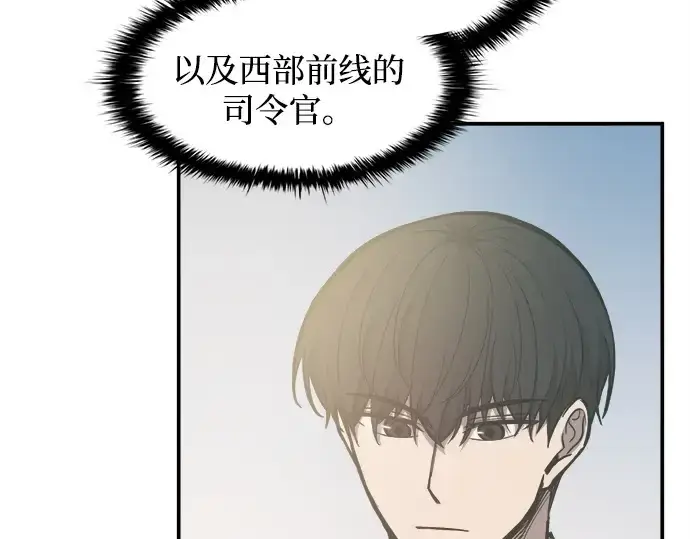 漫画《成为塔防游戏里的暴君》第130话第149张图