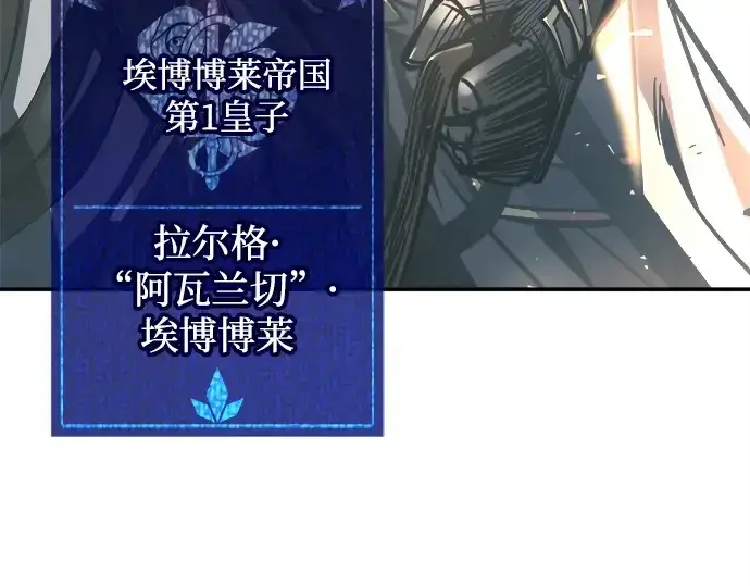 漫画《成为塔防游戏里的暴君》第130话第153张图