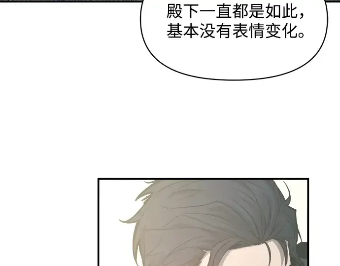 漫画《成为塔防游戏里的暴君》第130话第156张图