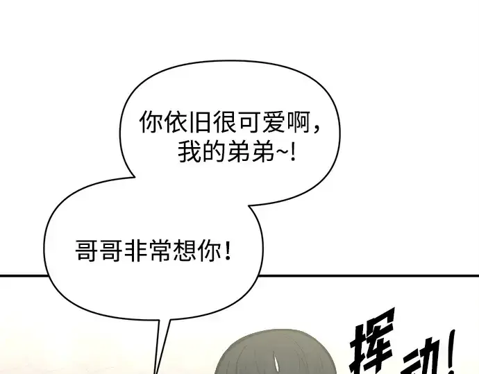 漫画《成为塔防游戏里的暴君》第130话第186张图