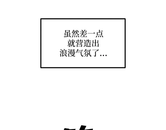 漫画《成为塔防游戏里的暴君》第130话第20张图