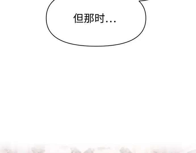 漫画《成为塔防游戏里的暴君》第130话第33张图
