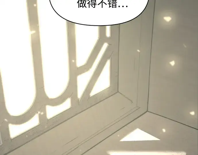 漫画《成为塔防游戏里的暴君》第130话第44张图