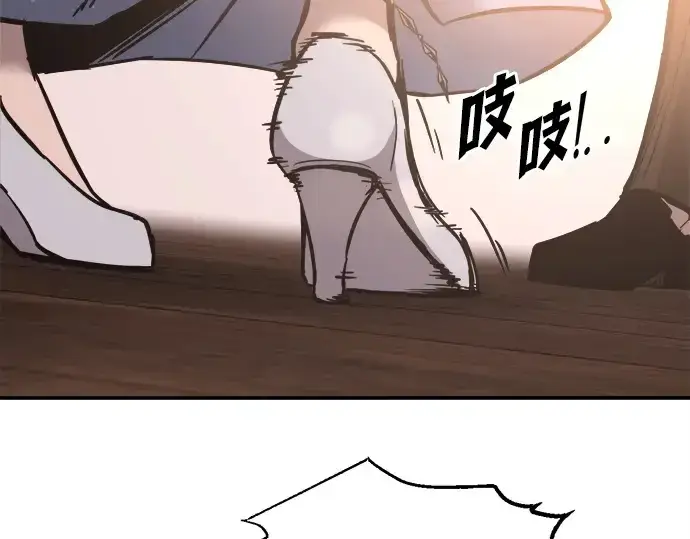 漫画《成为塔防游戏里的暴君》第130话第55张图