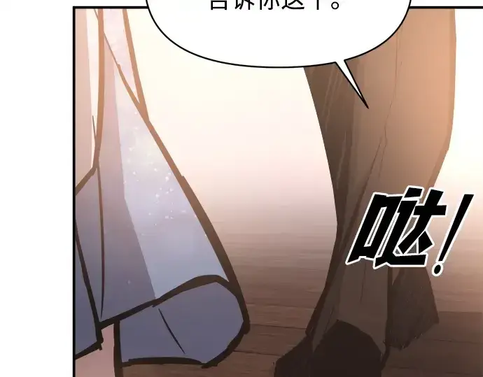 漫画《成为塔防游戏里的暴君》第130话第63张图
