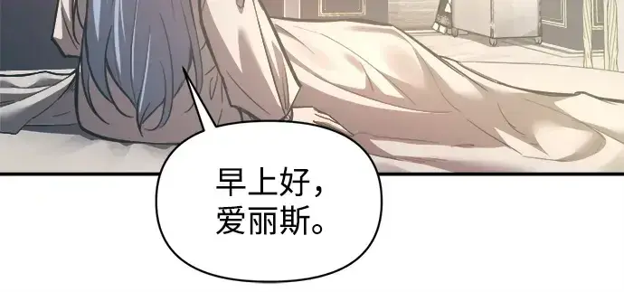 漫画《成为塔防游戏里的暴君》第132话第100张图