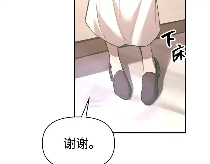 漫画《成为塔防游戏里的暴君》第132话第102张图
