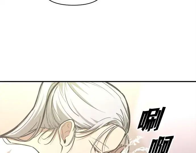 漫画《成为塔防游戏里的暴君》第132话第103张图