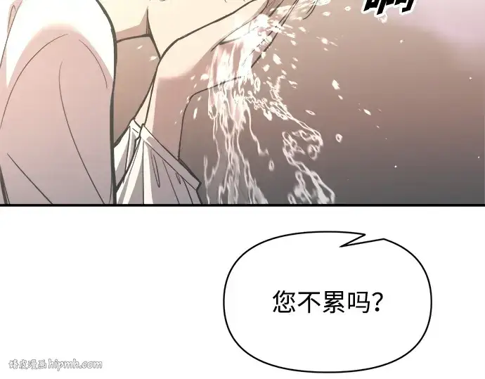 漫画《成为塔防游戏里的暴君》第132话第104张图