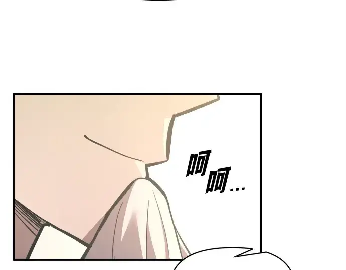 漫画《成为塔防游戏里的暴君》第132话第108张图