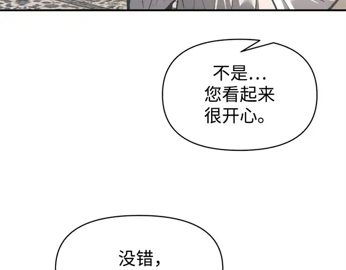 漫画《成为塔防游戏里的暴君》第132话第111张图