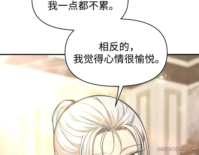 漫画《成为塔防游戏里的暴君》第132话第112张图