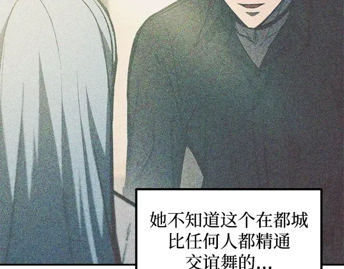漫画《成为塔防游戏里的暴君》第132话第116张图