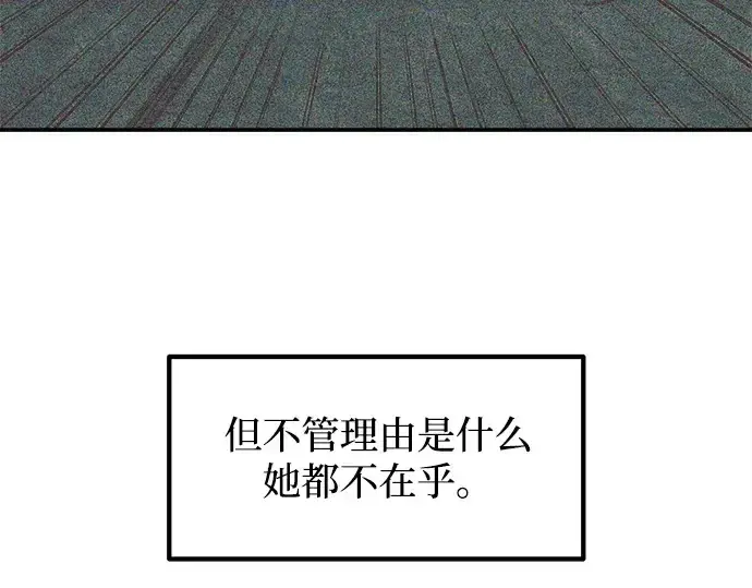 漫画《成为塔防游戏里的暴君》第132话第119张图