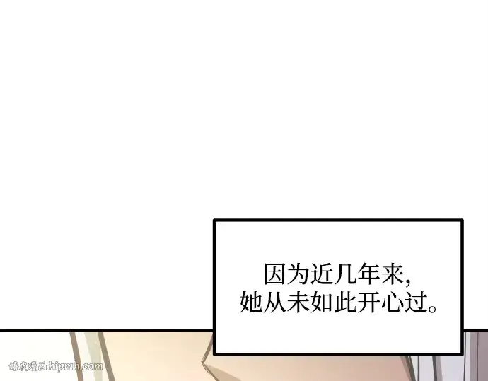 漫画《成为塔防游戏里的暴君》第132话第120张图