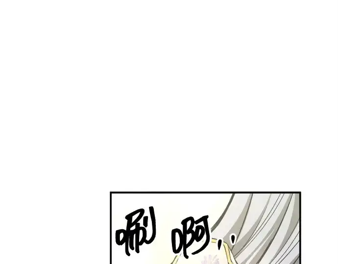 漫画《成为塔防游戏里的暴君》第132话第125张图