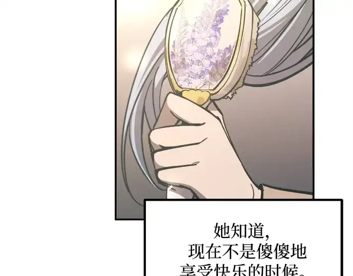 漫画《成为塔防游戏里的暴君》第132话第126张图