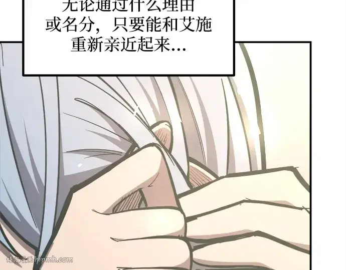 漫画《成为塔防游戏里的暴君》第132话第128张图