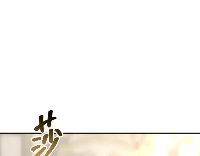 漫画《成为塔防游戏里的暴君》第132话第130张图